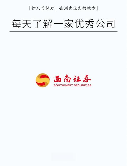 600369 西南證券東方財富股吧，600369西南證券東方財富